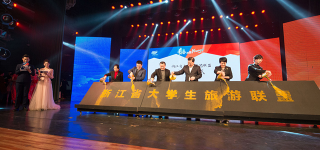 建设&ldquo;诗画浙江&rdquo;大景区 打造中国最佳旅游目的地