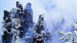 冬季遇见不一样的张家界