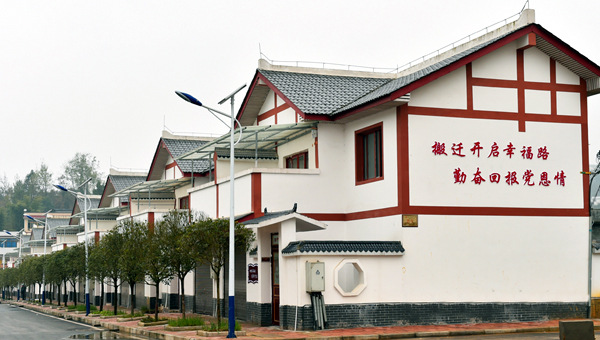 您许我安居 我谢您乐业