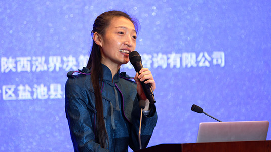 泓谷（北京）技术咨询有限公司总经理徐菁蔚作主旨演讲