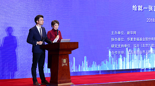 第二届中国县域经济发展论坛现场