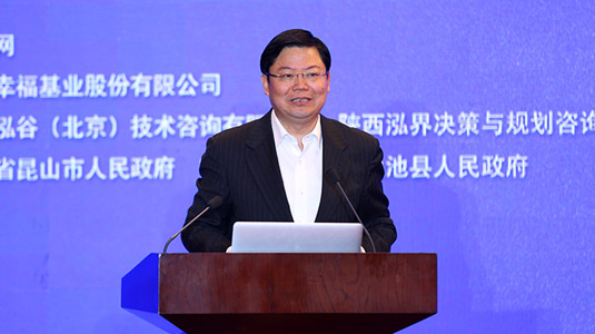 华夏幸福基业股份有限公司副总裁顾强作主旨演讲