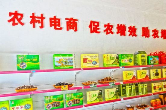 贵州电商扶贫助力农产品创业