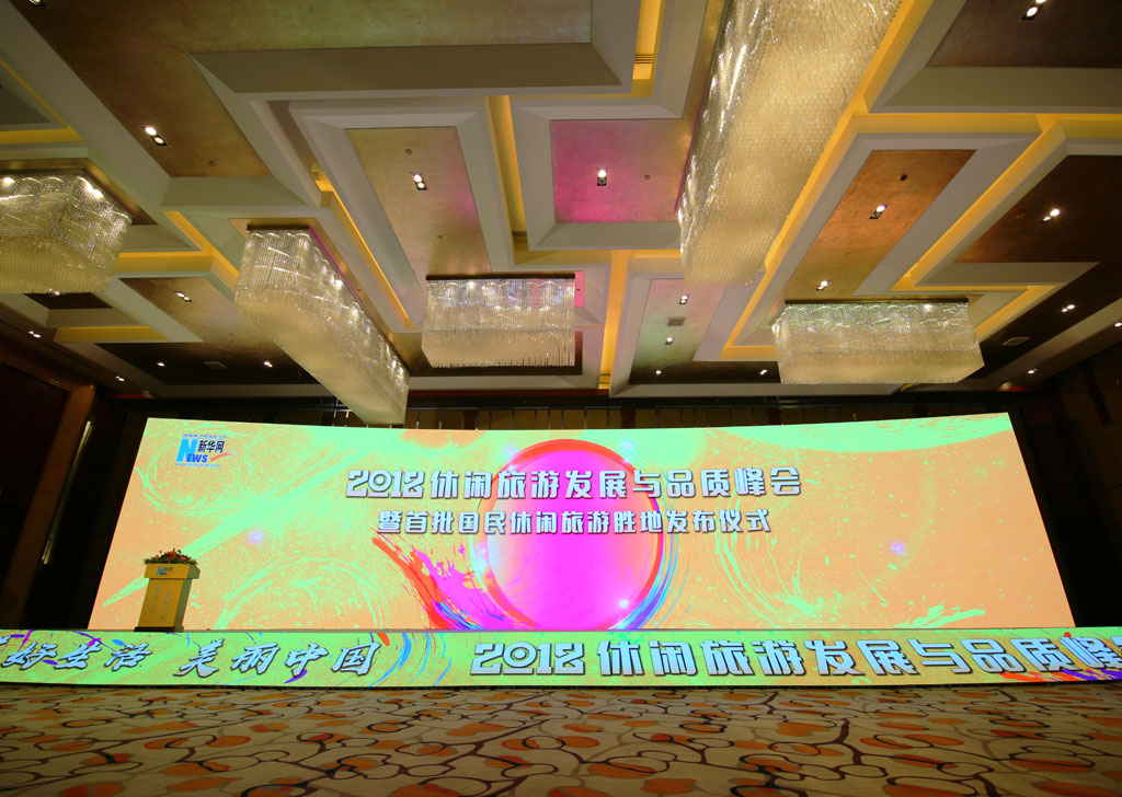 &ldquo;2018休闲旅游发展与品质峰会&rdquo;在京举办