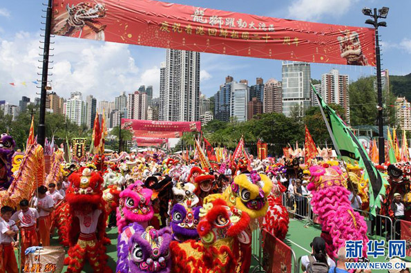 龙狮齐舞庆祝香港回归祖国21周年