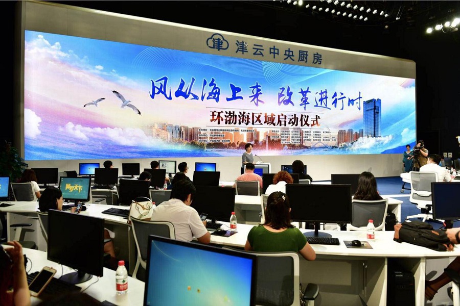 &ldquo;风从海上来&middot;改革进行时&rdquo;环渤海区域集中采风活动启动