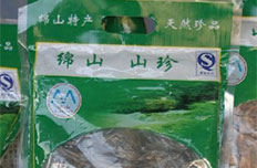 绵山特产黑木耳