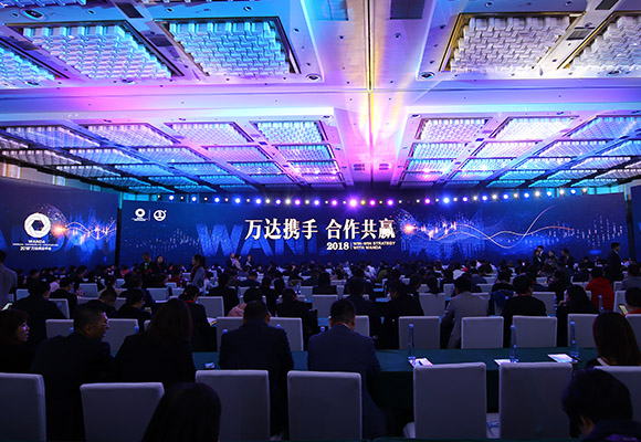 &ldquo;万达携手 合作共赢&rdquo;平行论坛现场