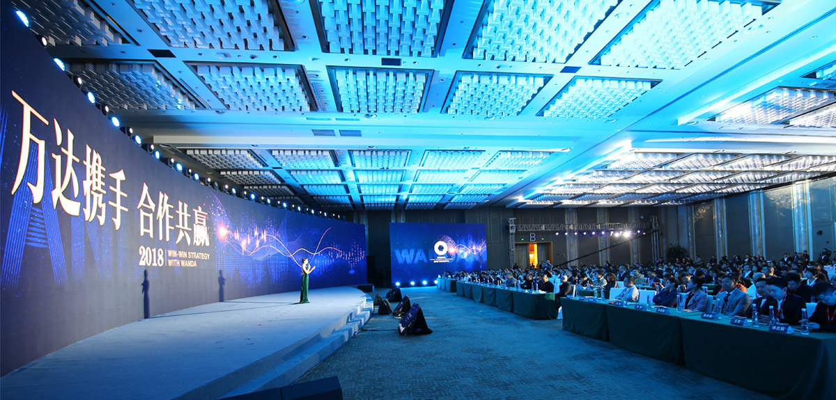 &ldquo;万达携手 合作共赢&rdquo;平行论坛现场