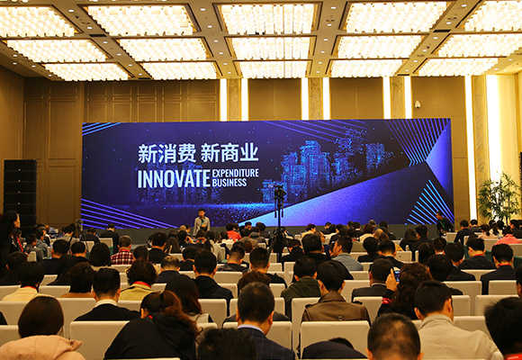 &ldquo;新消费、新商业&rdquo;平行论坛现场