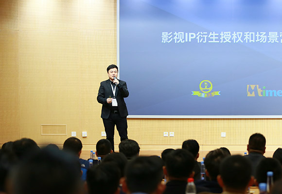 万达电影衍生品中心总经理兼时光网COO苏华做主旨演讲