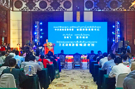 湖南游客畅游老挝团首发 “老湘”文旅交流驶入快车道