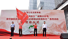 湖南红色旅游湘东行