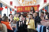 列车上的欢乐&ldquo;春节联欢会&rdquo;