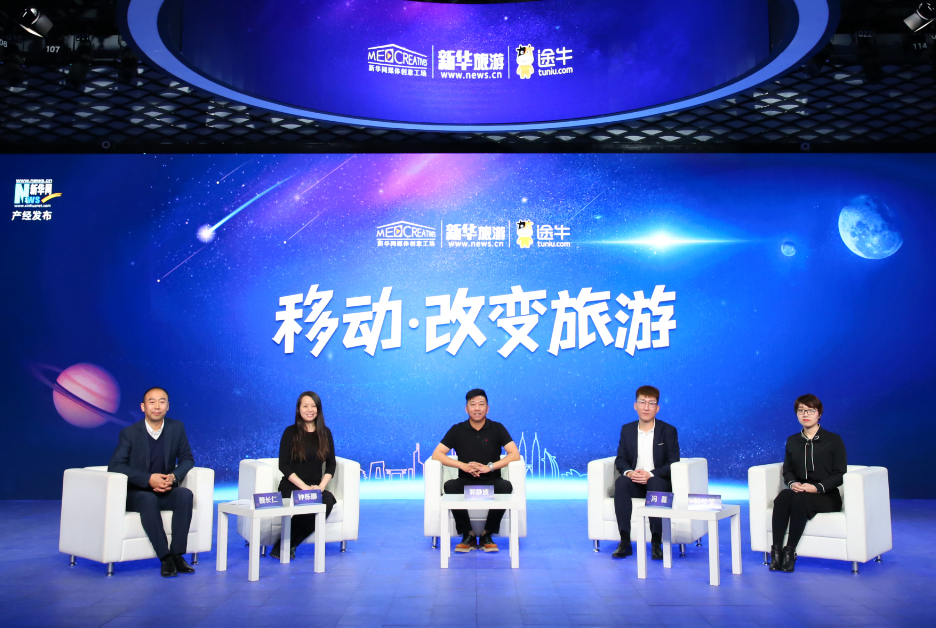 嘉宾参加发布会论坛环节