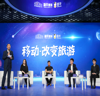 嘉宾参加发布会论坛环节