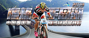 淳安县2019年虐炼千岛湖挑战行