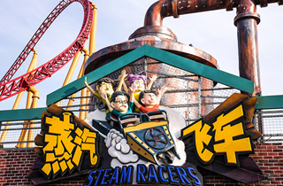 无锡融创文旅城-蒸汽飞车
