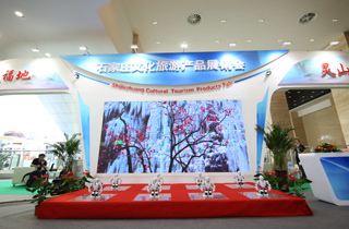 第四届石家庄市旅发大会现场