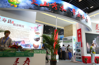 第四届石家庄市旅发大会现场