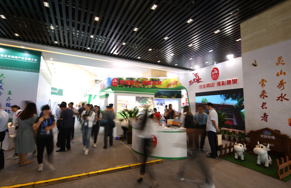 第四届石家庄市旅发大会现场