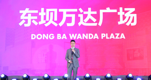 孙亚洲：东坝万达广场将打造成北京东部时尚生活中心