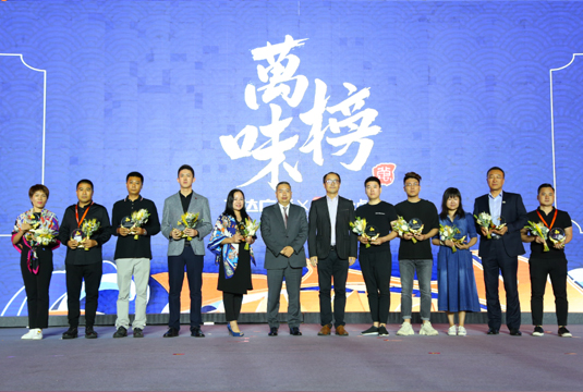万味榜颁发臻选风味餐厅和聚会人气餐厅奖