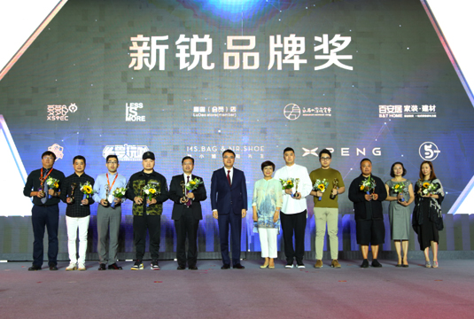 颁奖典礼上颁发新锐品牌奖