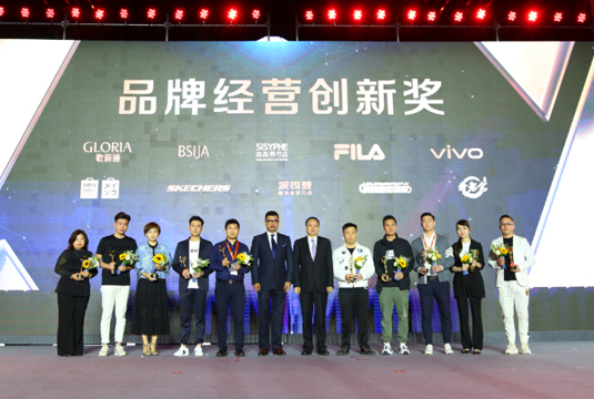 颁奖典礼上颁发品牌经营创新奖