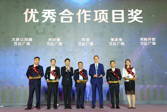 颁奖典礼上颁发优秀合作项目奖