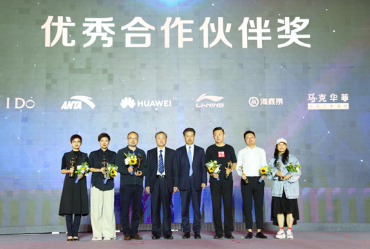 颁奖典礼上颁发优秀合作伙伴奖