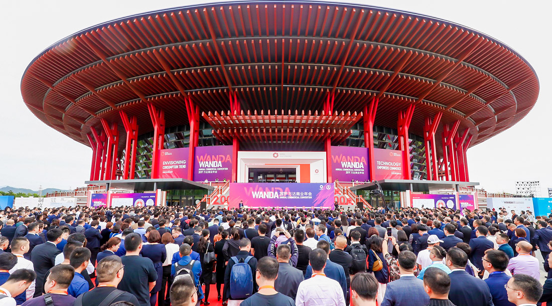 2019'万达商业年会开幕式现场