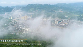 温泉之城 长寿石阡