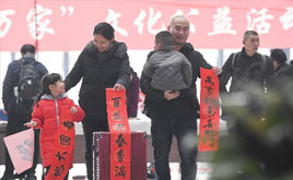 带&ldquo;福&rdquo;回家