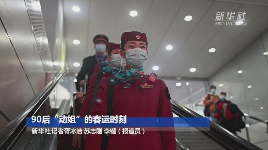 90后&ldquo;动姐&rdquo;的春运时刻