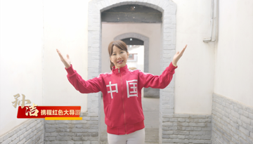 【旅动中国红】革命摇篮 领袖故里&mdash;&mdash;八一！八一！追寻永远的军魂