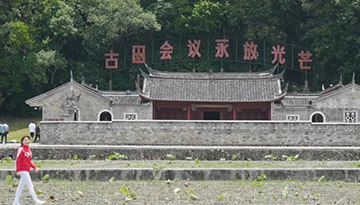 【旅动中国红】古田会议永放光芒