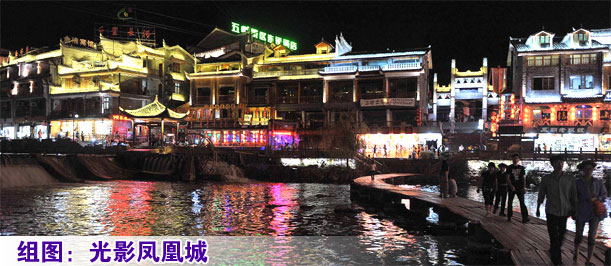 高清组图：光影凤凰城