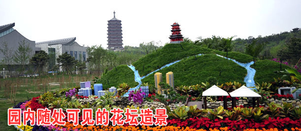 北京园博园试运营结束