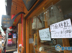 凤凰求客 繁华背后的凄凉