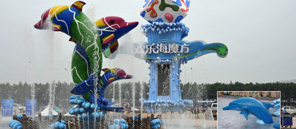 天津欢乐海魔方