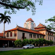 厦门大学