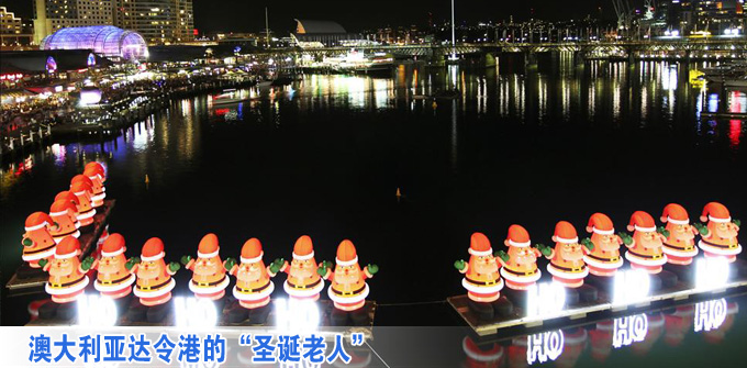 澳大利亚达令港的“圣诞老人”