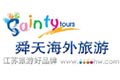 江苏舜天海外旅游