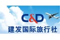 厦门建发旅游集团