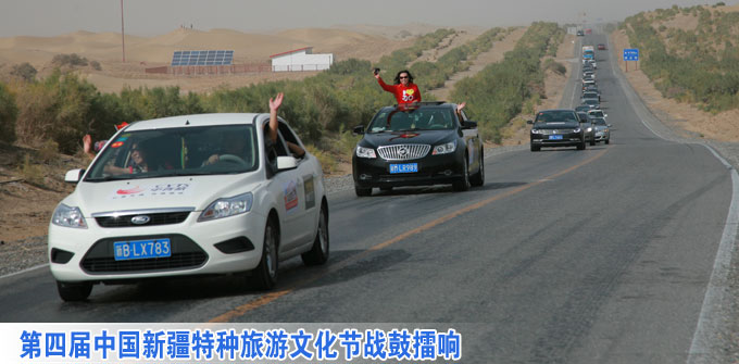 第四届中国新疆特种旅游文化节战鼓擂响
