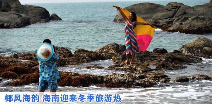 海南冬季旅游热