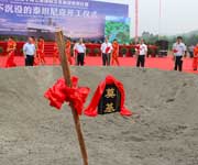 嘉宾为浪漫地中海项目铲土奠基