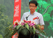 七星能源投资集团董事长苏绍俊  致辞