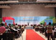 环球旅游高峰论坛在四川大英举行